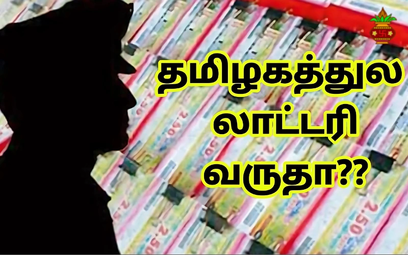 tamilnadu lottery result